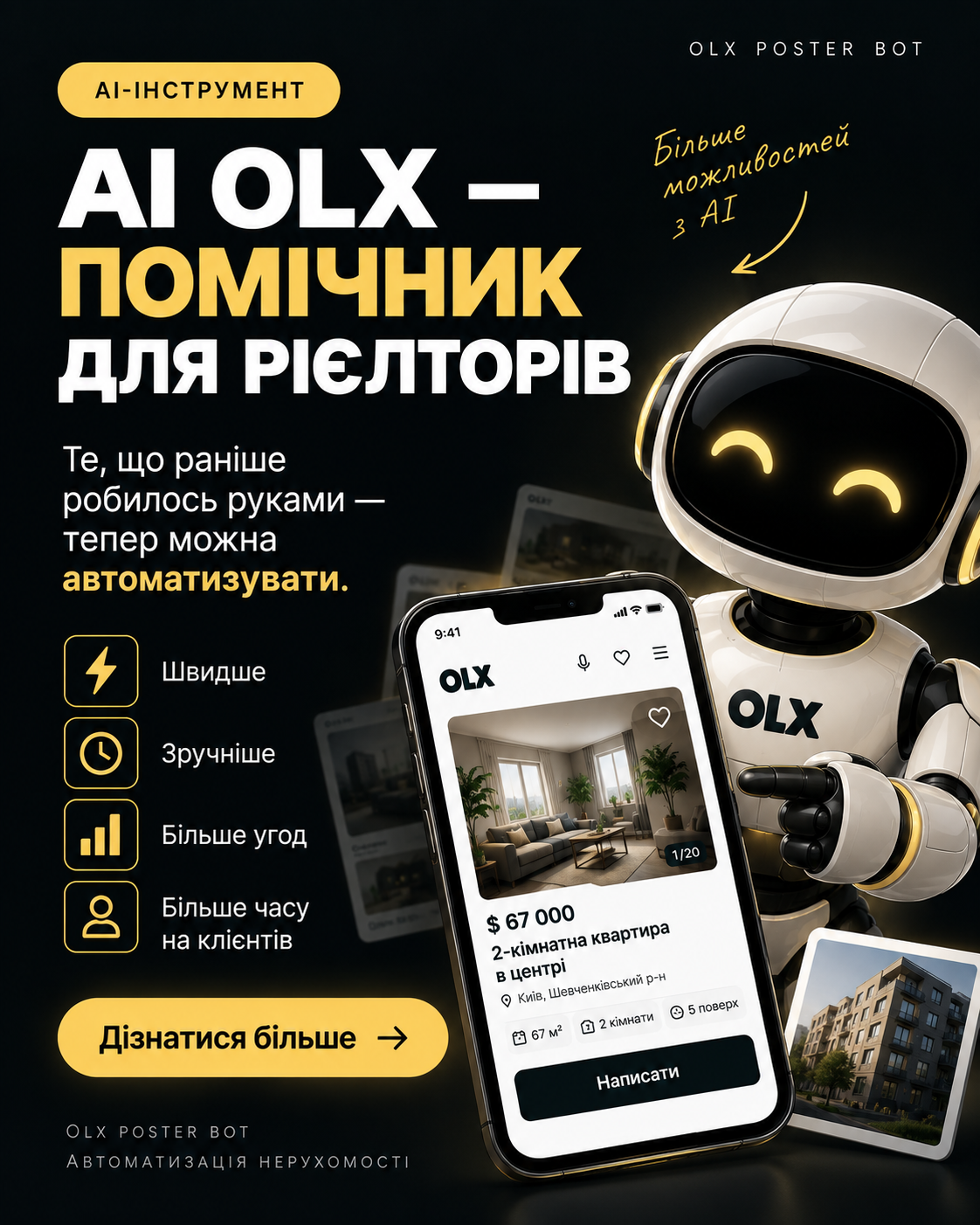 AI OLX — помічник для рієлторів