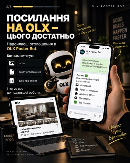 Надсилаєш посилання боту