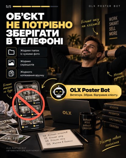 Менше рутини. Більше часу на клієнтів